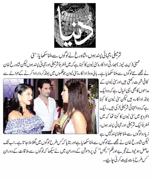 bollywood news in urdu