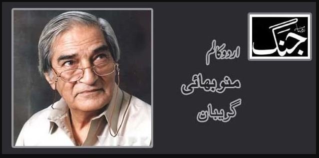 munno bhai